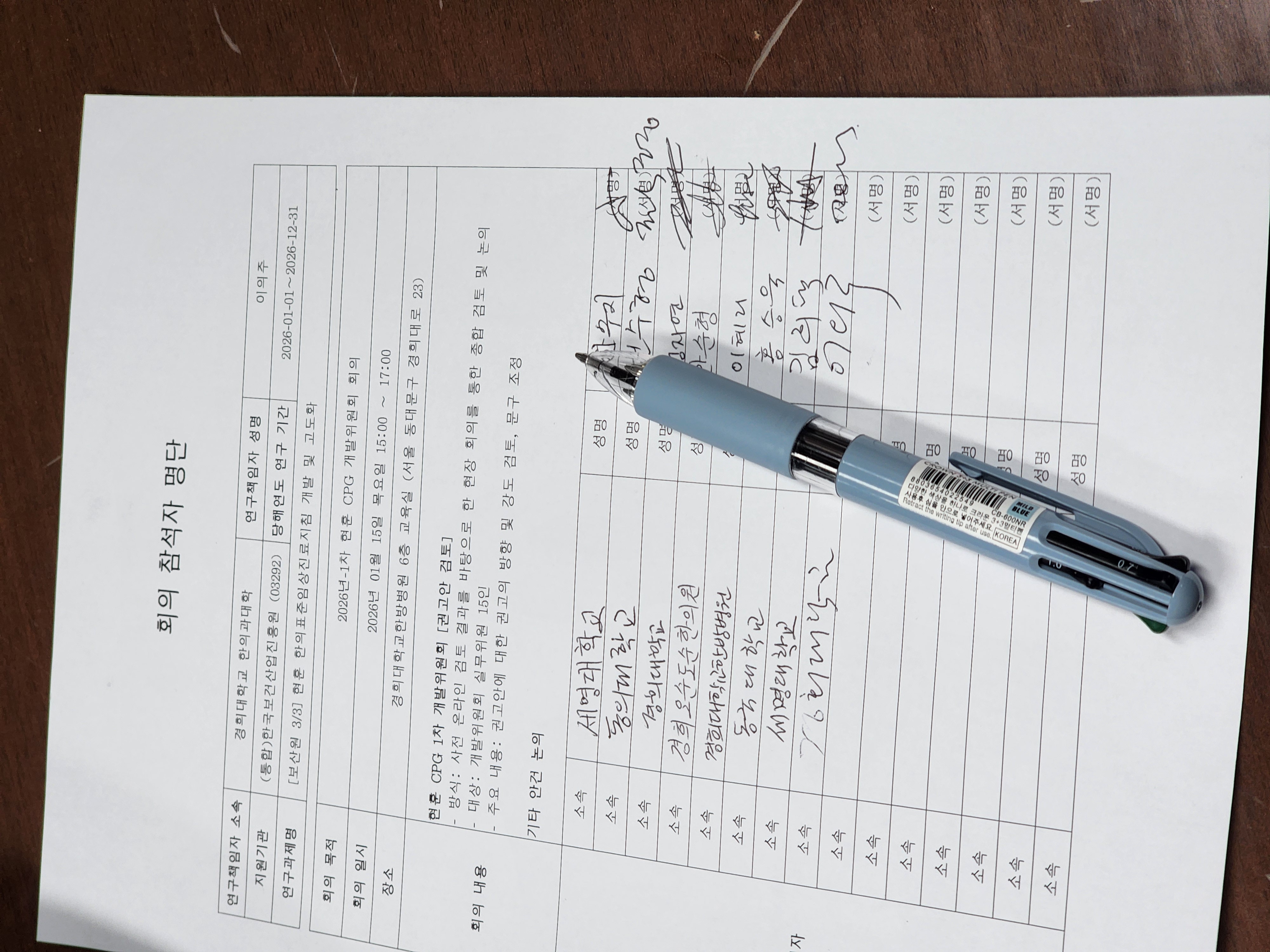 현훈 CPG 회의 사진 2