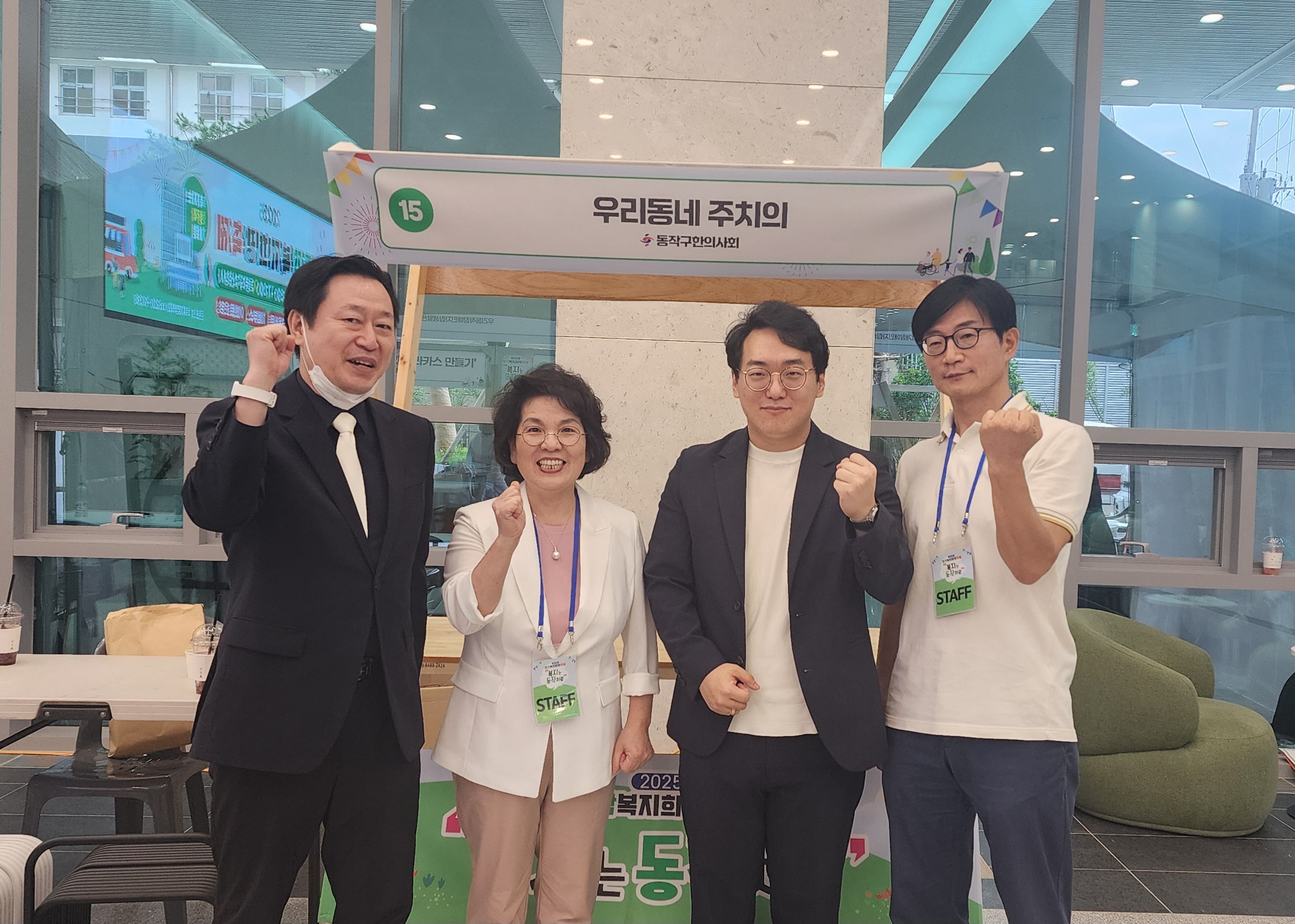 동작복지희망축제 사진