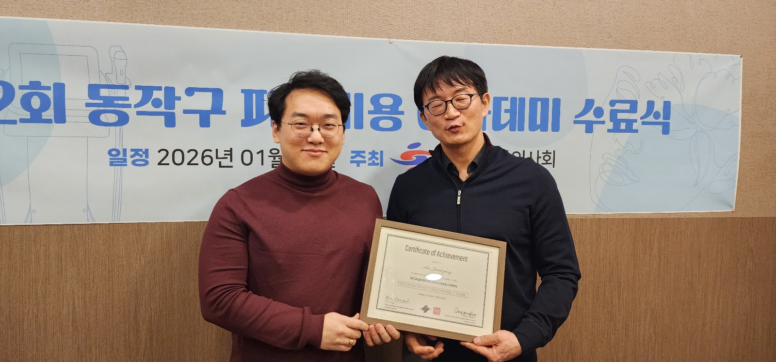 피부미용 아카데미 수료식 사진 1