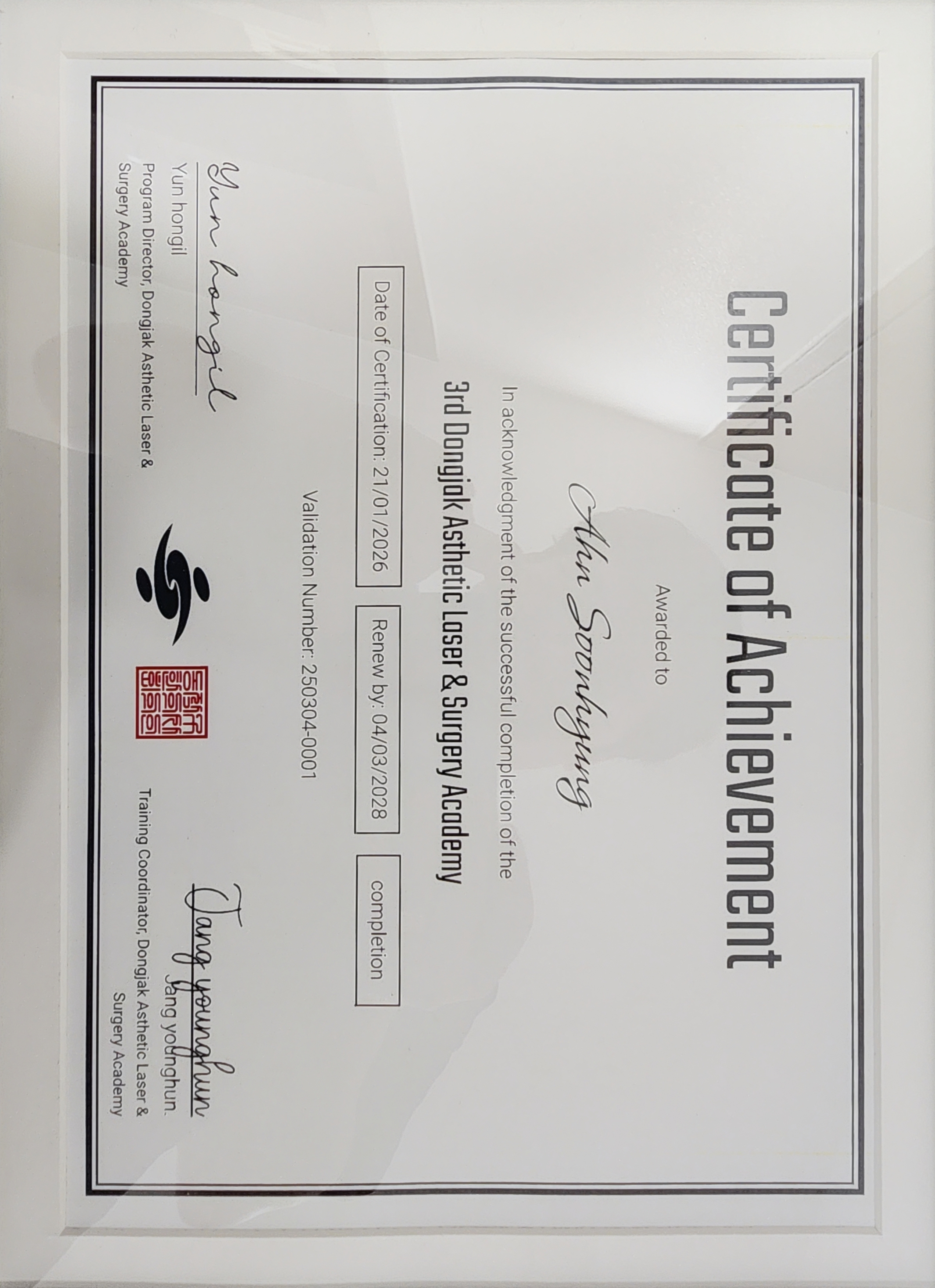 피부미용 아카데미 수료식 사진 3